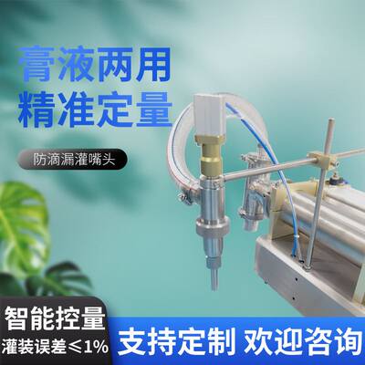 卧式三通自吸定量沐浴露灌装机洗洁精香油液体灌装设备定量精准