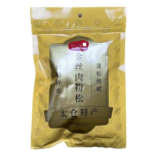 苏州太仓肉松(2袋) 松御园金丝肉粉松 太仓特产无防腐剂肉松