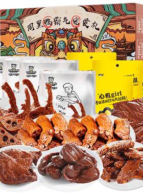 周黑鸭卤味大份壕礼1.42kg