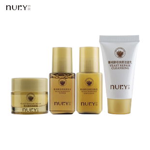 Nury/芦丽菁纯系列体验礼旅行装水乳面霜洗面奶小样四件套