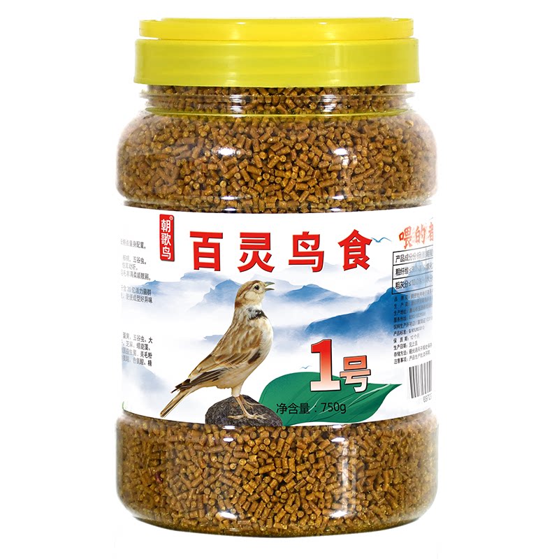 百灵鸟食鸟粮唱鸟鸟饲料宠物云雀专用鸟粮鸟食饲料750g一桶包邮