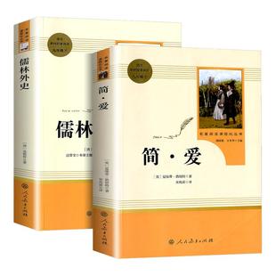骆驼祥子和钢铁是怎样炼成的正版原著完整版七年级下册必读的课外书初一7下课外阅读书籍名著无删减配套人教版人民文学教育出版社