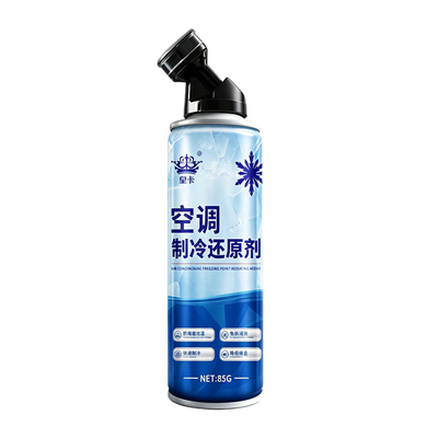 汽车空调制冷剂冰点还原剂冷媒