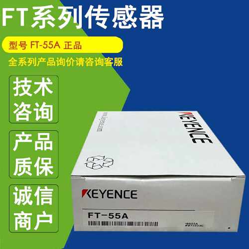 议价FT-55A正品KEYENCE基恩士数字红外温度传感器放大器面板安装