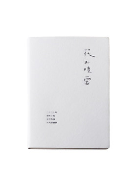诗集同款皮面简约读书笔记