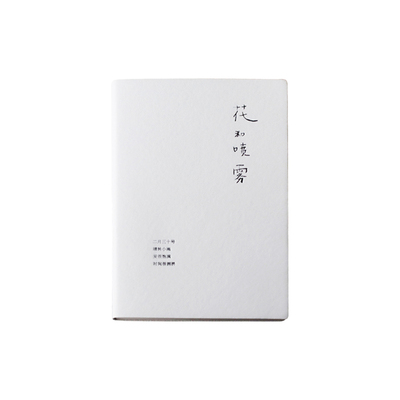 诗集同款皮面简约读书笔记