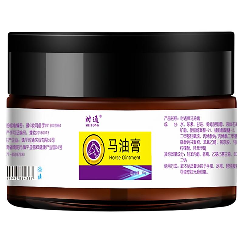 时通马油手足干裂修护膏保滋润霜