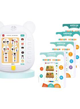 学习训练机优彼A3pro逻辑思维