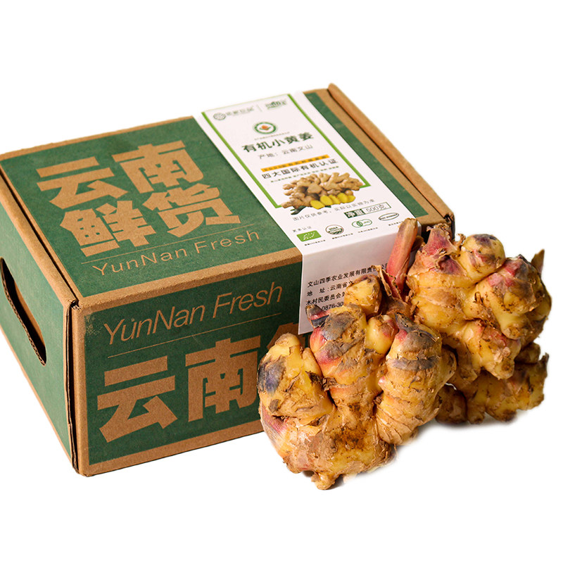 正宗云南有机小黄姜生姜现挖