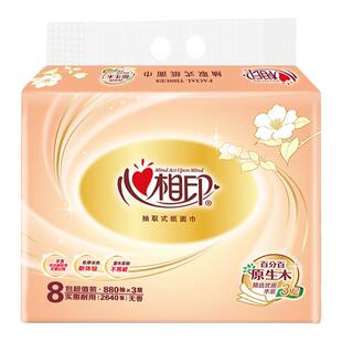 心相印抽纸餐巾纸原生木浆压花无香面巾纸8包一提110抽家用纸巾