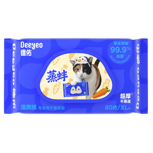 德佑湿厕纸家庭实惠装80抽洁厕纸湿巾大开门限定款官方旗舰店