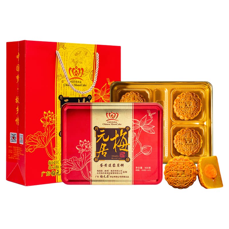 梅元居月饼蛋黄莲蓉双黄礼盒装