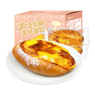 蛋挞面包早餐新口味网红爆款岩烧乳酪零食学生夹心整箱点心