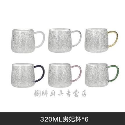 高档杯具玻璃水杯家用喝水杯客厅套装耐高温茶杯带把简约家庭杯子