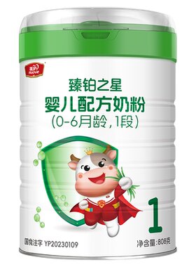 新客0元试喝】美庐臻铂之星婴儿一段配方a2牛奶粉1段808g0-6个月