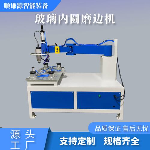 玻璃内圆磨边机 异形内孔磨边机 新款小型直边圆边磨边机