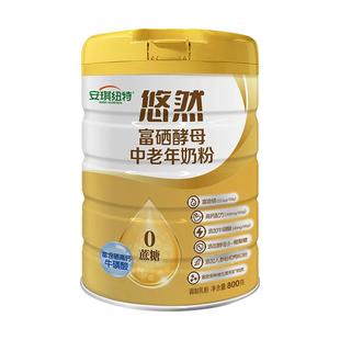 安琪纽特悠然富硒酵母中老年人奶粉女性营养品官方旗舰店正品