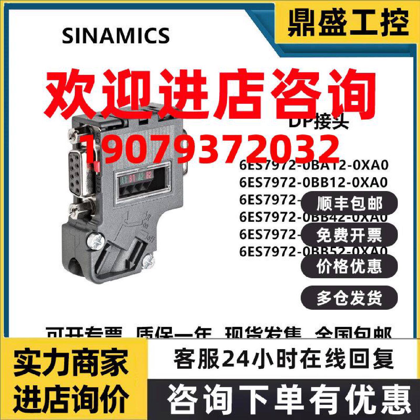 议价西门子DP通讯接头/插头 6ES7972-0BA12/0BA42/0BA52/0BB52-0X