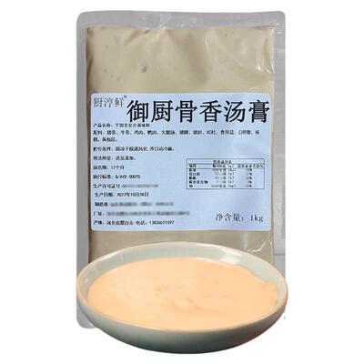厨淳鲜袋装浓郁骨香白汤膏