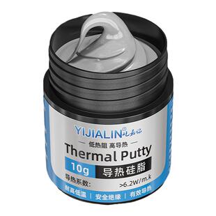 手机散热硅脂CPU散热硅胶适用于华为小米魅族荣耀维修芯片导热膏