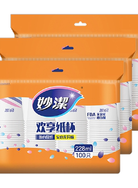 妙洁300只中号一次性纸杯