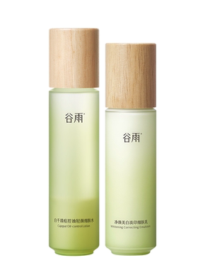 谷雨水乳套装控油保湿祛痘礼盒
