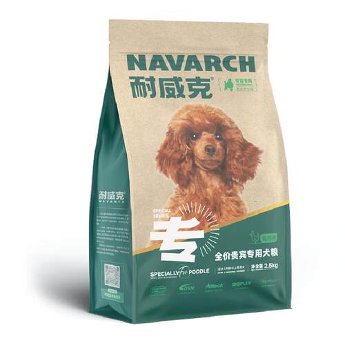 耐威克贵宾泰迪专用狗粮2.5kg5斤装小型犬幼犬成犬老年粮通用美毛