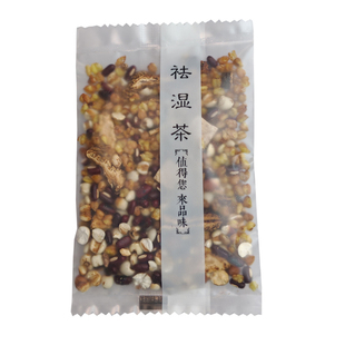 炒制健脾祛湿茶湿热除湿芡实薏米陈皮茯苓荞麦去湿气重调理养生茶