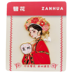 泉州金属冰箱贴簪花姑娘磁吸贴开元寺西街文创旅游纪念品伴手礼物