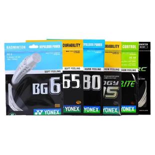 正品尤尼克斯羽毛球线BG95YONEX80p羽线YYab线球拍线高弹耐打控制