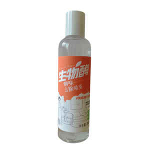 烟味去除喷雾衣物头发身上办公室异味神器分解孕妇婴儿空气清新剂