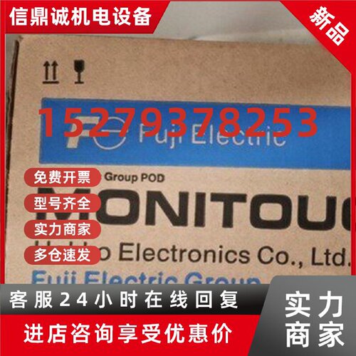 议价富士V810CN/V808CD/V706MD/V706CD/V808CDN