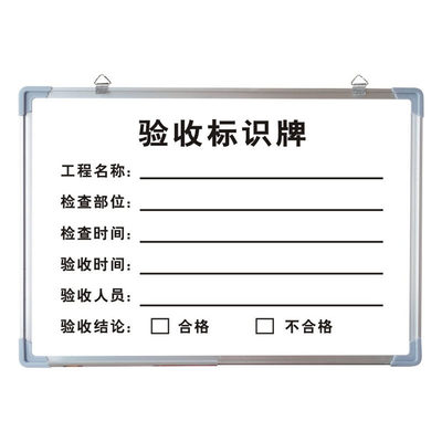 验收牌材料定制隐蔽进场工