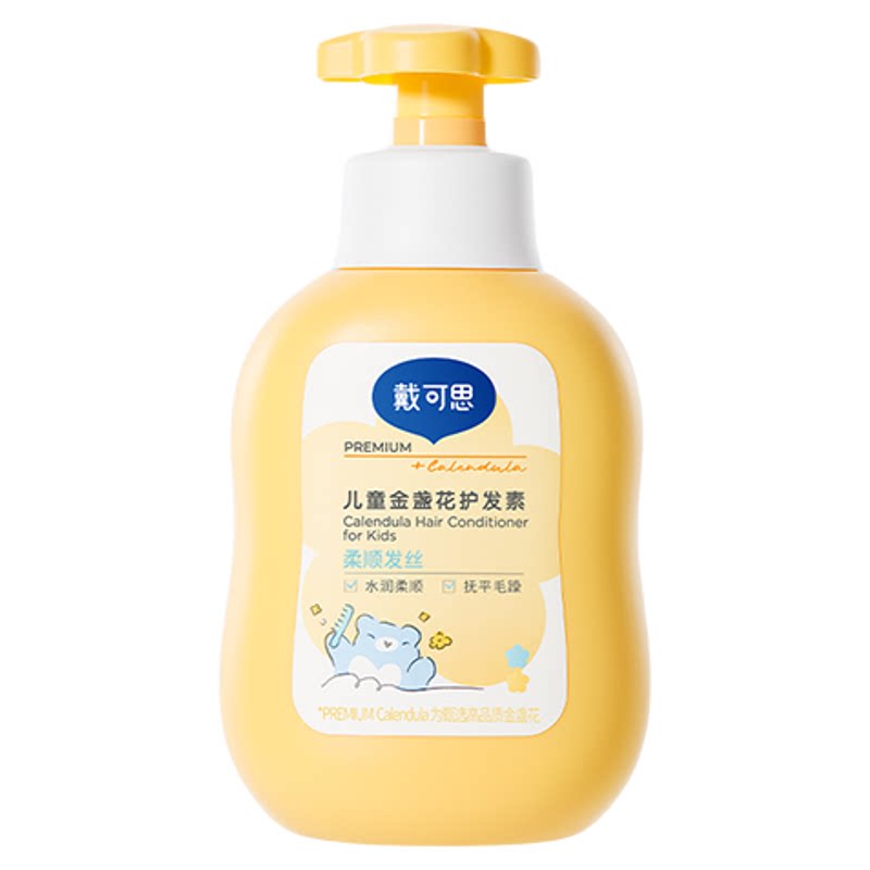 戴可思儿童护发素男女孩专用植萃金盏花无硅油滋润顺滑润发乳正品