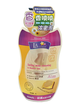 羊奶大容量嫩滑沐浴露LALionhead