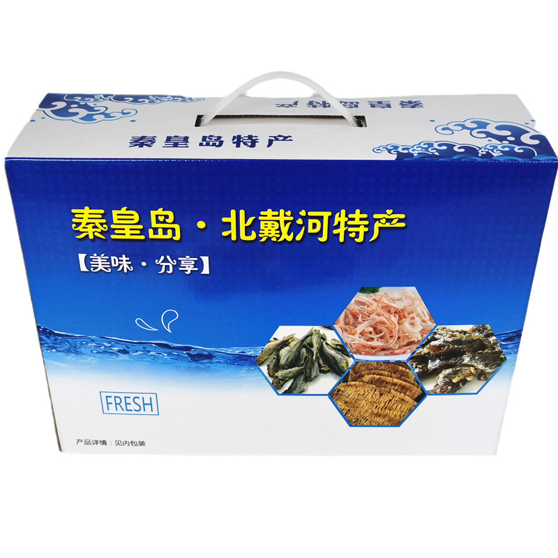 秦皇岛北戴河特产多口味海鲜零食即食鱼小鱼干干鲜礼盒装伴手礼