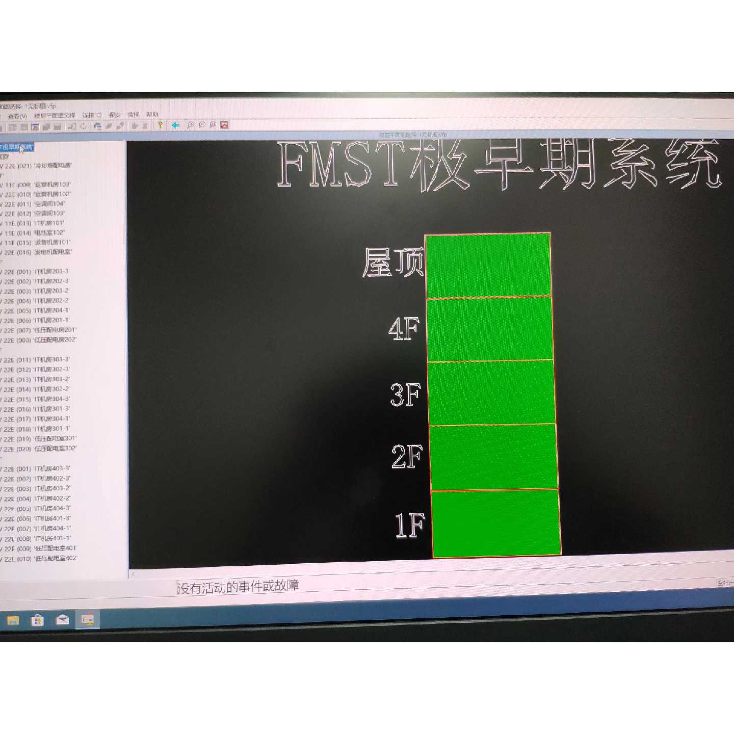 【议价-可维修】Fmst图形监视软件fsm 图形文件售后技术服务欢迎