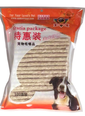 茂源本色粒棒20支/100磨牙狗骨头