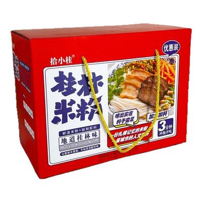广西桂林正宗湿米粉袋装