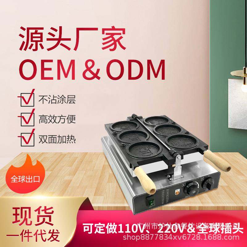 跨境商用三格金币烧机芝士拉丝钱币面包机电热燃气金币烧机华夫炉,清洗/食品/商业设备,华夫炉/华夫机,淘宝优惠券,粉丝福利购,淘宝优惠卷