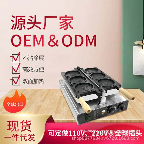 跨境商用三格金币烧机芝士拉丝钱币面包机电热燃气金币烧机华夫炉