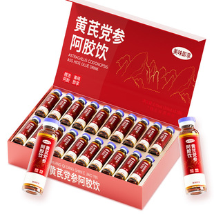 阿胶黄芪饮正品口党参服液女生强调送人礼理礼盒官方旗舰店