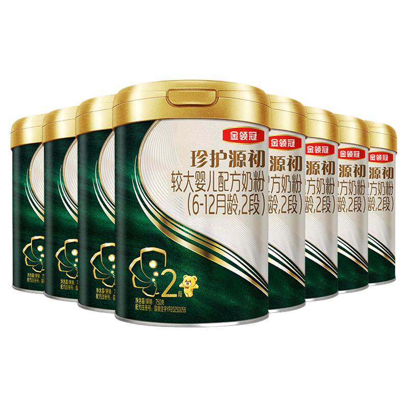 金领冠珍护源初牛奶粉2段750g*8