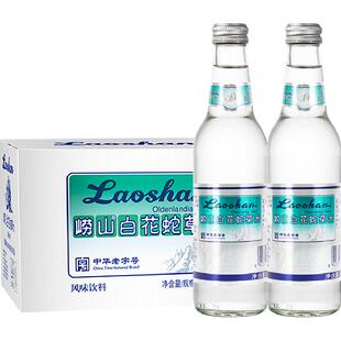 中华老字号崂山白花蛇草水330ml*24瓶0脂无糖网红难喝饮料矿泉水