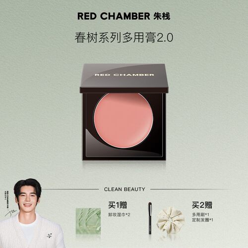 RED CHAMBER朱栈多用膏/一膏多用高级妆眼部流光风-DB