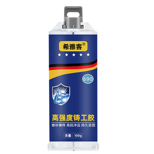 铸工胶焊接胶电焊胶耐高温ab胶水强力胶防水沾不锈钢油箱堵漏铁暖气片漏水修补胶万能焊接剂粘金属专用修补剂