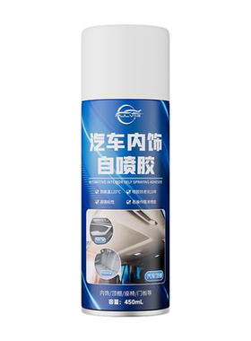 汽车专用自粘喷胶修复胶水