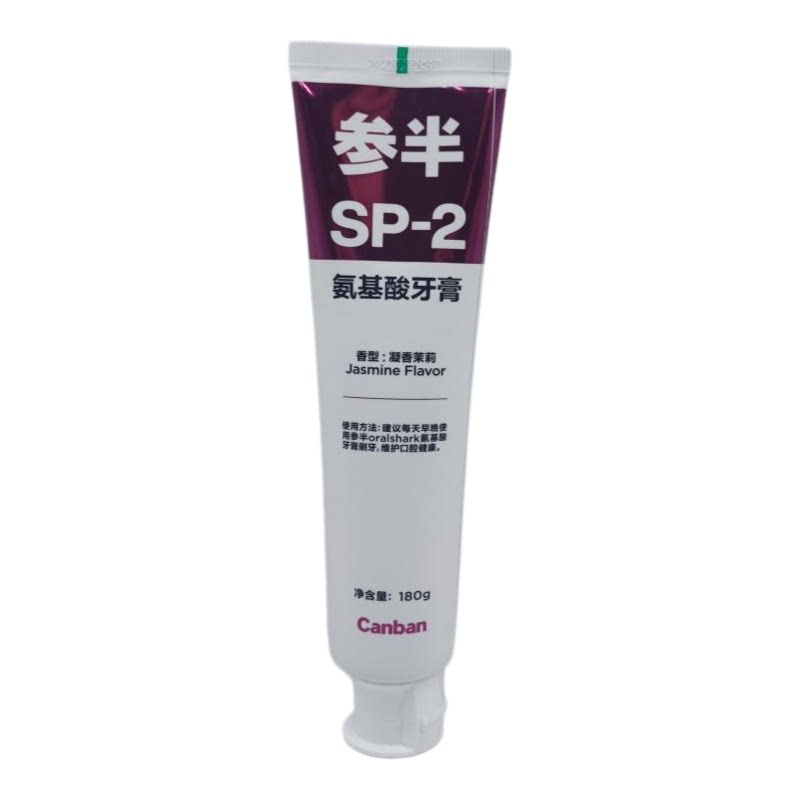 正品参半SP氨基酸益清新牙膏温和