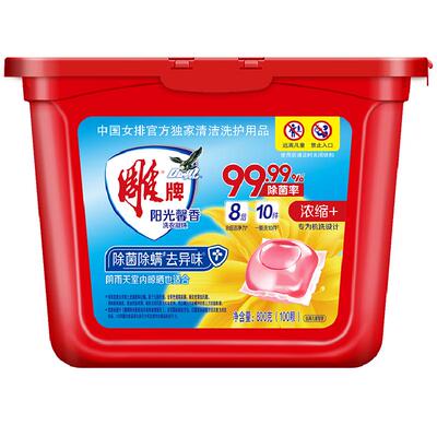 雕牌洗衣凝珠家庭洁净800g