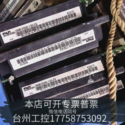 原装正品通2MBI200S-120 IGBT模块，200A 12现货议价